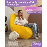 Кресло-мешок Flagman Груша Мега Г3.1-10 (оранжевый) - Превью изображения №6 — Интернет-магазин Time-Shop