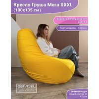 Кресло-мешок Flagman Груша Мега Г3.1-10 (оранжевый) - Превью изображения №7 — Интернет-магазин Time-Shop