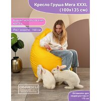 Кресло-мешок Flagman Груша Мега Г3.1-10 (оранжевый) - Превью изображения №8 — Интернет-магазин Time-Shop