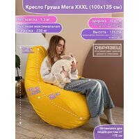 Кресло-мешок Flagman Груша Мега Г3.1-10 (оранжевый) - Превью изображения №5 — Интернет-магазин Time-Shop