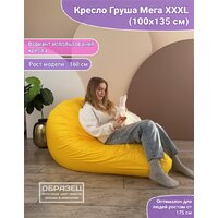 Кресло-мешок Flagman Груша Мега Г3.1-10 (оранжевый) - Превью изображения №9 — Интернет-магазин Time-Shop