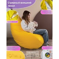 Кресло-мешок Flagman Груша Мега Г3.1-10 (оранжевый) - Превью изображения №3 — Интернет-магазин Time-Shop