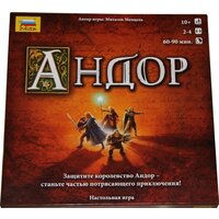 Настольная игра Звезда Андор (8684) - Превью изображения №2 — Интернет-магазин Time-Shop