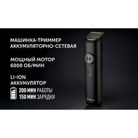 Триммер для бороды и усов Polaris PHC 2100 (черный) - Превью изображения №17 — Интернет-магазин Time-Shop