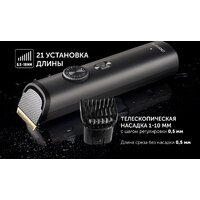 Триммер для бороды и усов Polaris PHC 2100 (черный) - Превью изображения №18 — Интернет-магазин Time-Shop