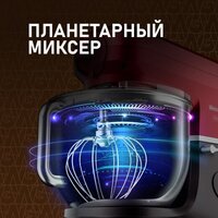 Кухонная машина Weissgauff WKM 792 DPB Digital Multi Chef - Превью изображения №27 — Интернет-магазин Time-Shop
