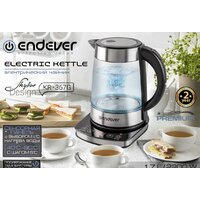 Электрический чайник Endever Skyline KR-367G - Превью изображения №13 — Интернет-магазин Time-Shop