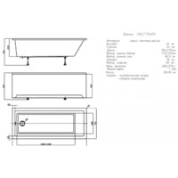Ванна Aquatek София 150x70 (с каркасом и экраном) - Превью изображения №4 — Интернет-магазин Time-Shop