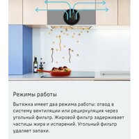 Кухонная вытяжка MAUNFELD Domina 60 (белый) - Превью изображения №15 — Интернет-магазин Time-Shop