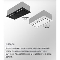 Кухонная вытяжка MAUNFELD Domina 60 (белый) - Превью изображения №18 — Интернет-магазин Time-Shop