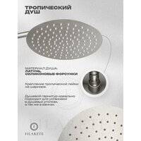 Душевая система  Filarete Roun FL1028 (Никель) - Превью изображения №18 — Интернет-магазин Time-Shop