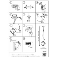 Подвесная люстра Lightstar Globo 803317 - Превью изображения №9 — Интернет-магазин Time-Shop