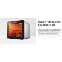 Сушилка для овощей и фруктов BQ FD9000 - Превью изображения №13 — Интернет-магазин Time-Shop