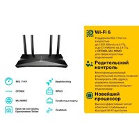 Wi-Fi роутер TP-Link Archer AX23 V1 - Превью изображения №5 — Интернет-магазин Time-Shop