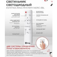 Подвесная люстра In Home Estetika Ring-Mystery-140RC-3BL 4690612062518 - Превью изображения №6 — Интернет-магазин Time-Shop