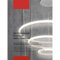 Подвесная люстра In Home Estetika Ring-Mystery-140RC-3BL 4690612062518 - Превью изображения №9 — Интернет-магазин Time-Shop