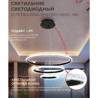 Подвесная люстра In Home Estetika Ring-Mystery-140RC-3BL 4690612062518 - Превью изображения №4 — Интернет-магазин Time-Shop