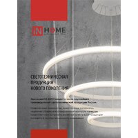 Подвесная люстра In Home Estetika Ring-Mystery-140RC-3BL 4690612062518 - Превью изображения №10 — Интернет-магазин Time-Shop