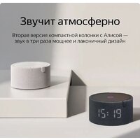 Умная колонка Яндекс Станция Мини 2 с часами (черный оникс) - Превью изображения №21 — Интернет-магазин Time-Shop