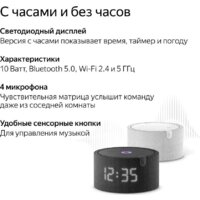 Умная колонка Яндекс Станция Мини 2 с часами (черный оникс) - Превью изображения №24 — Интернет-магазин Time-Shop