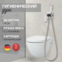 Гигиенический душ Hansberge H3077 (хром) - Превью изображения №14 — Интернет-магазин Time-Shop