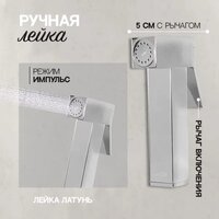 Гигиенический душ Hansberge H3077 (хром) - Превью изображения №7 — Интернет-магазин Time-Shop