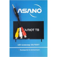 Телевизор ASANO 32LF5020T - Превью изображения №11 — Интернет-магазин Time-Shop