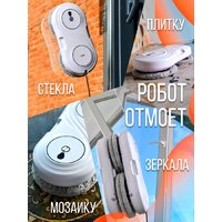 Робот для мытья окон Даджет U200 - Превью изображения №9 — Интернет-магазин Time-Shop