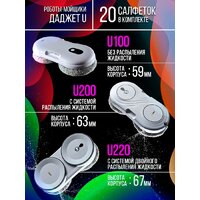 Робот для мытья окон Даджет U200 - Превью изображения №17 — Интернет-магазин Time-Shop