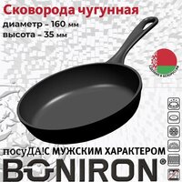 Сковорода Boniron ВС16-01 - Превью изображения №6 — Интернет-магазин Time-Shop
