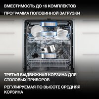 Встраиваемая посудомоечная машина Hyundai HBD 665 - Превью изображения №26 — Интернет-магазин Time-Shop