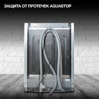 Встраиваемая посудомоечная машина Hyundai HBD 665 - Превью изображения №29 — Интернет-магазин Time-Shop