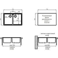 Кухонная мойка Marblan Duas (черный,с сифоном) - Превью изображения №7 — Интернет-магазин Time-Shop