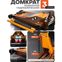 Подкатной домкрат Forstime FT-T830018 (60357) - Превью изображения №7 — Интернет-магазин Time-Shop