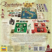 Карточная игра Звезда Властители 8863 - Превью изображения №4 — Интернет-магазин Time-Shop