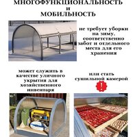 Парник Красавик Красавик-300 GHK300 (300x120x92 см) - Превью изображения №9 — Интернет-магазин Time-Shop