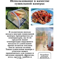 Парник Красавик Красавик-300 GHK300 (300x120x92 см) - Превью изображения №8 — Интернет-магазин Time-Shop