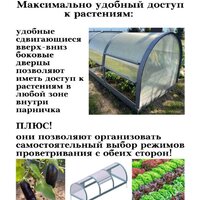 Парник Красавик Красавик-300 GHK300 (300x120x92 см) - Превью изображения №5 — Интернет-магазин Time-Shop