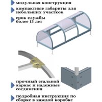 Парник Красавик Красавик-300 GHK300 (300x120x92 см) - Превью изображения №6 — Интернет-магазин Time-Shop