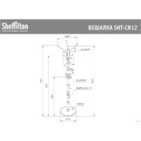 Вешалка для одежды Sheffilton SHT-CR12 920129 (светлый орех/черный/мрамор) - Превью изображения №5 — Интернет-магазин Time-Shop