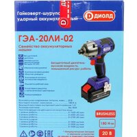 Винтоверт ДИОЛД ГЭА-20ЛИ-02 10300040 (без АКБ) - Превью изображения №8 — Интернет-магазин Time-Shop