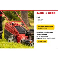 Газонокосилка Geos Classic 42 P-S 213097 - Превью изображения №8 — Интернет-магазин Time-Shop