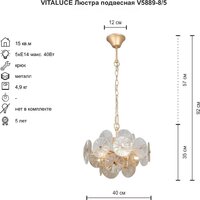 Подвесная люстра Vitaluce V5889-8/5 - Превью изображения №4 — Интернет-магазин Time-Shop
