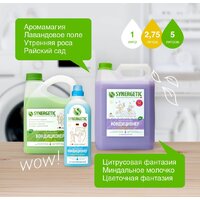 Кондиционер для белья Synergetic гипоаллергенный Райский сад 2.75 л - Превью изображения №4 — Интернет-магазин Time-Shop