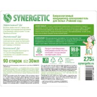 Кондиционер для белья Synergetic гипоаллергенный Райский сад 2.75 л - Превью изображения №14 — Интернет-магазин Time-Shop
