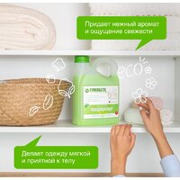 Кондиционер для белья Synergetic гипоаллергенный Райский сад 2.75 л - Превью изображения №5 — Интернет-магазин Time-Shop