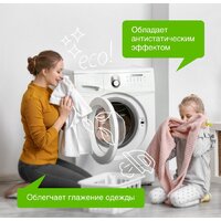 Кондиционер для белья Synergetic гипоаллергенный Райский сад 2.75 л - Превью изображения №8 — Интернет-магазин Time-Shop