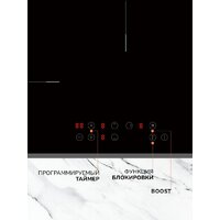 Варочная панель Millen MIH 451 BL - Превью изображения №3 — Интернет-магазин Time-Shop