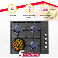 Варочная панель Simfer H60Q40B400 - Превью изображения №8 — Интернет-магазин Time-Shop