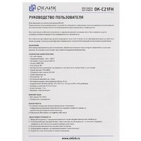 Веб-камера Оклик OK-C21FH - Превью изображения №12 — Интернет-магазин Time-Shop